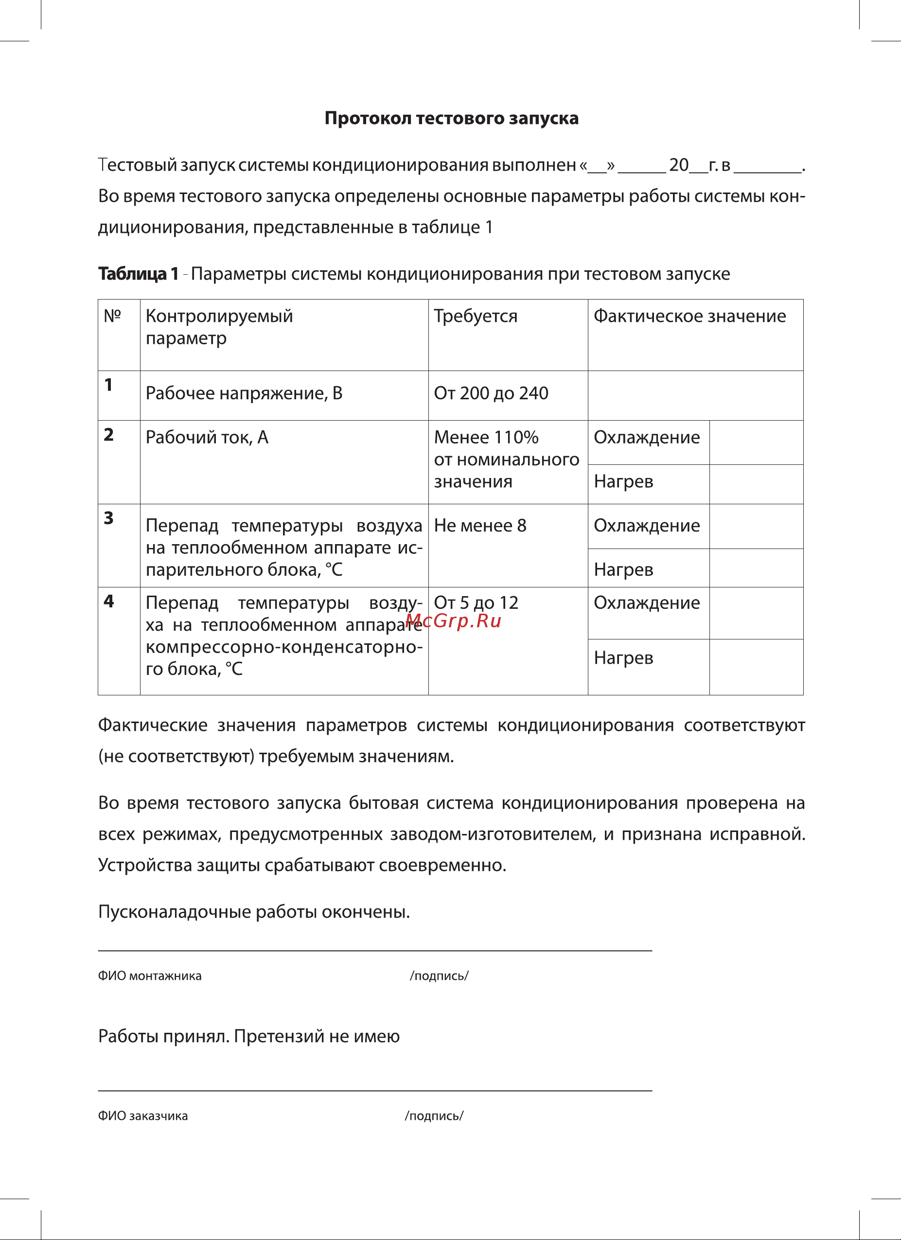 Ballu BSGRI-24HN8_22Y Инструкция по эксплуатации онлайн [17/24] 631787