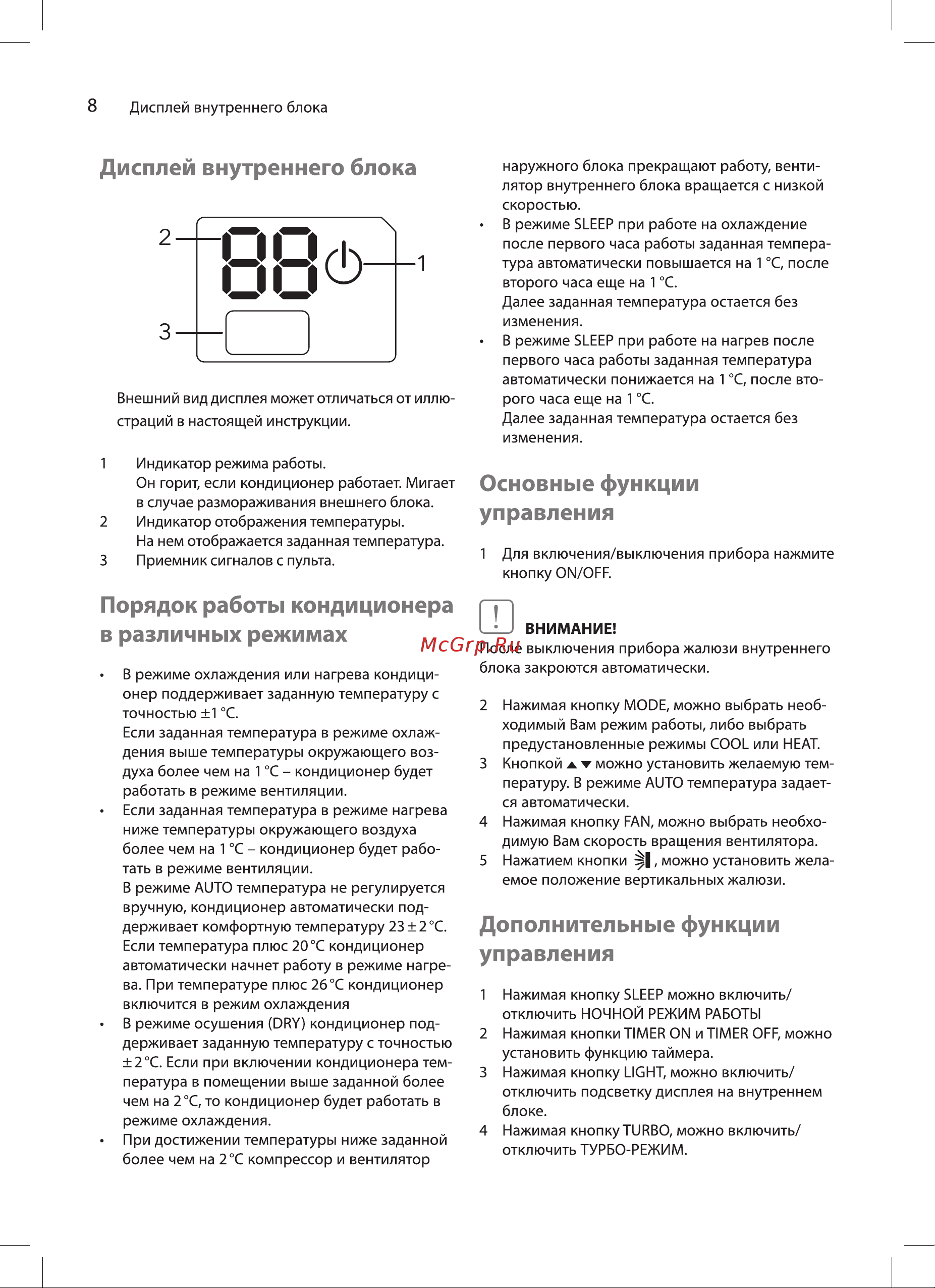 Ballu BSGRI-07HN8_22Y [8/24] Управления
