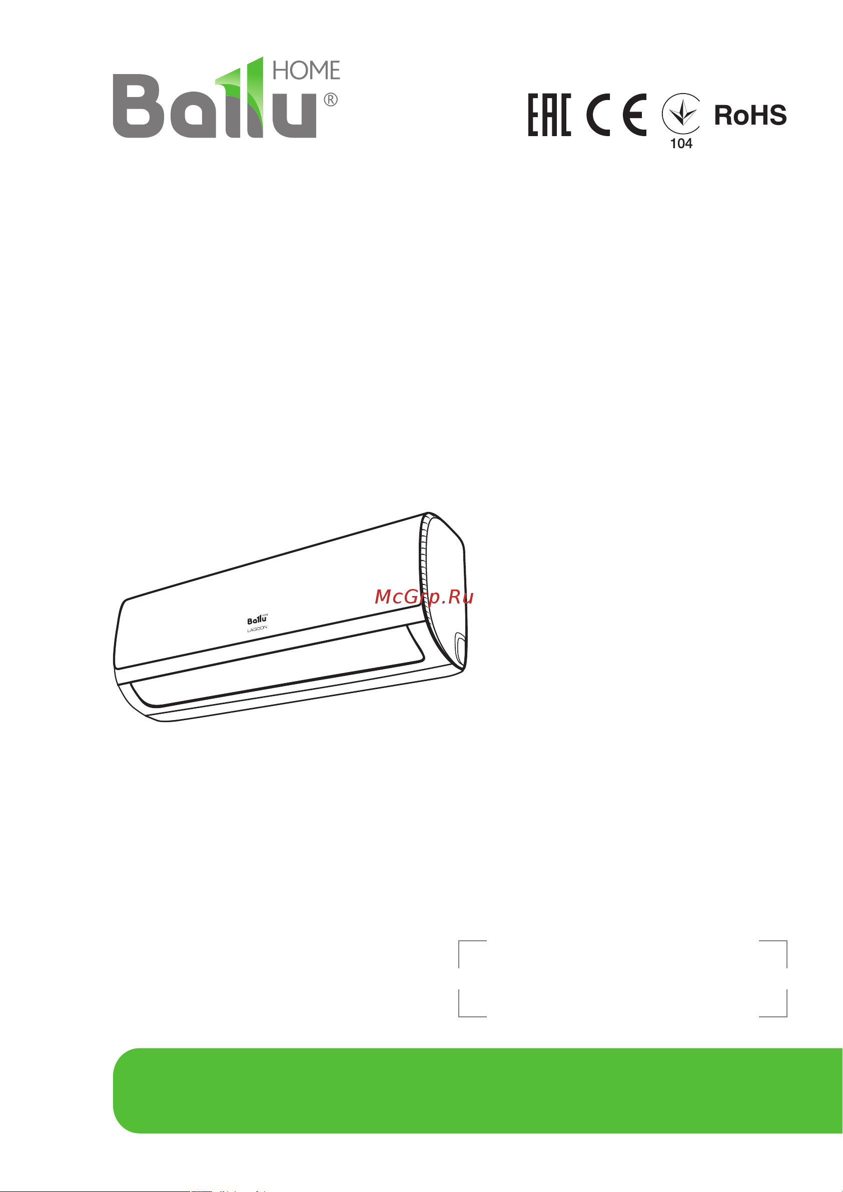 Ballu BSD-09HN1_20Y Инструкция по эксплуатации онлайн