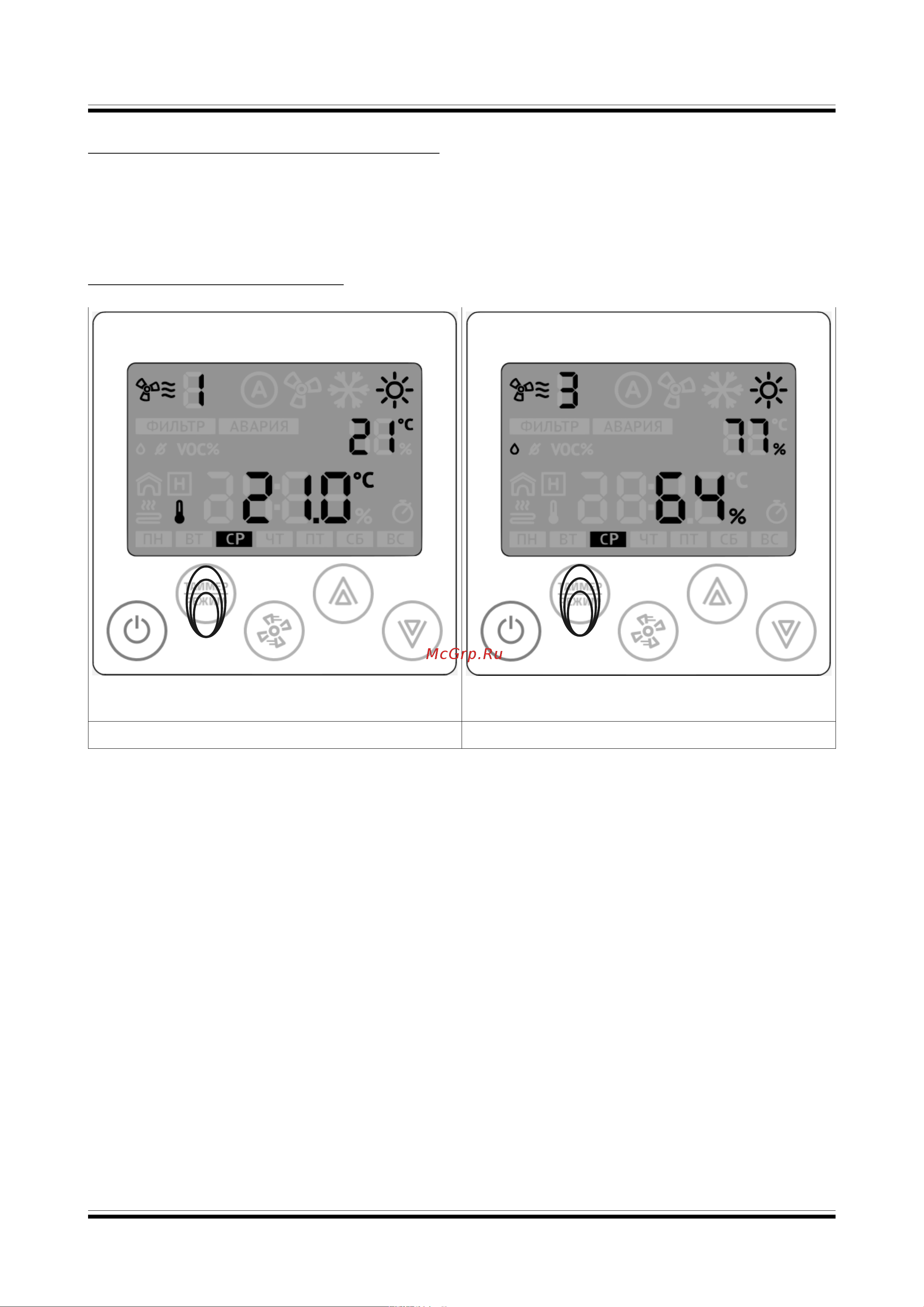 Zentec Z031 с WiFi [29/33] Вход в меню дополнительного режима