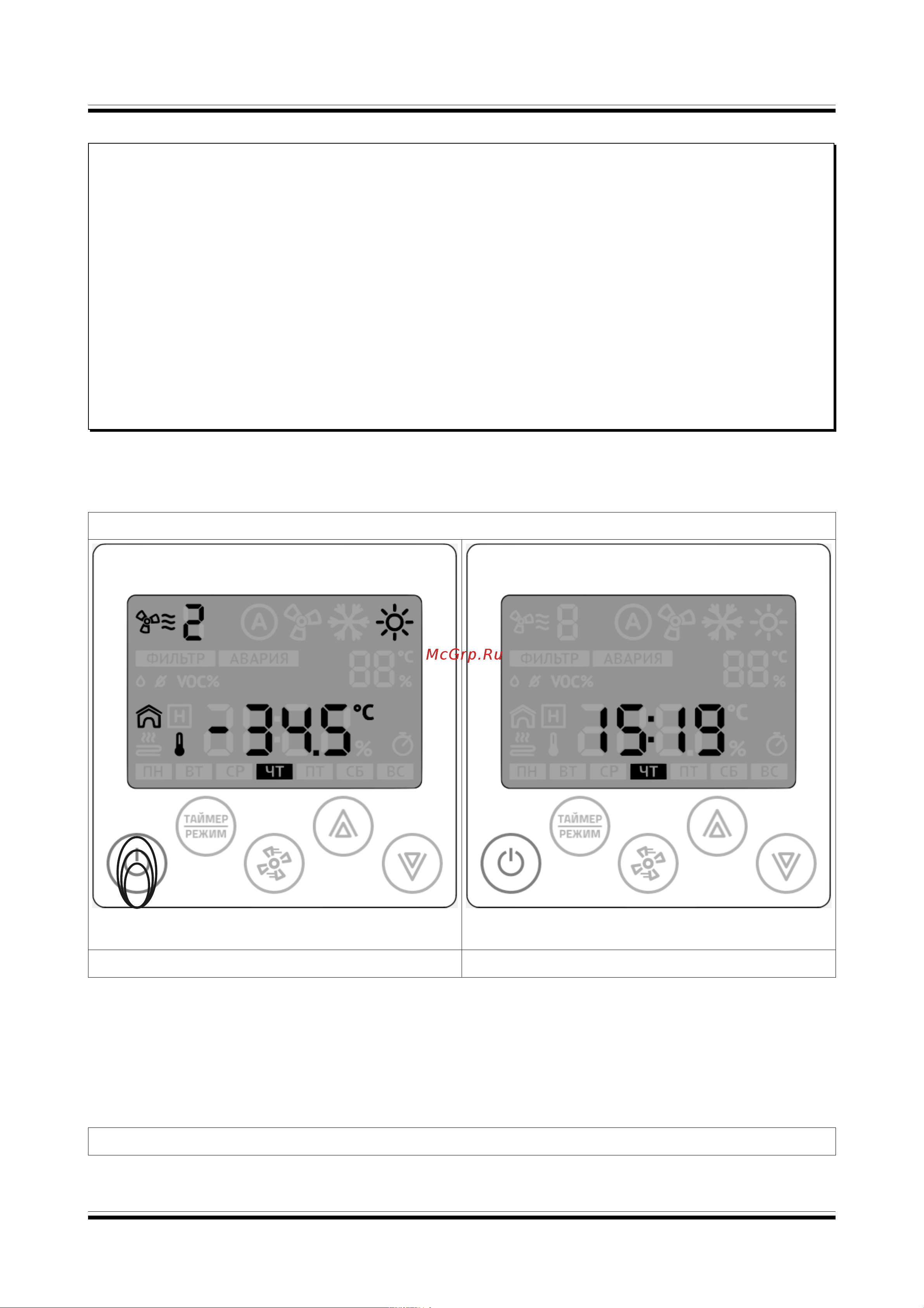 Zentec Z031 с WiFi [4/33] Вход в меню параметризации