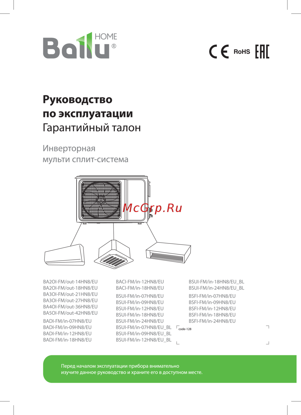 Как подключить кондиционер ballu к алисе