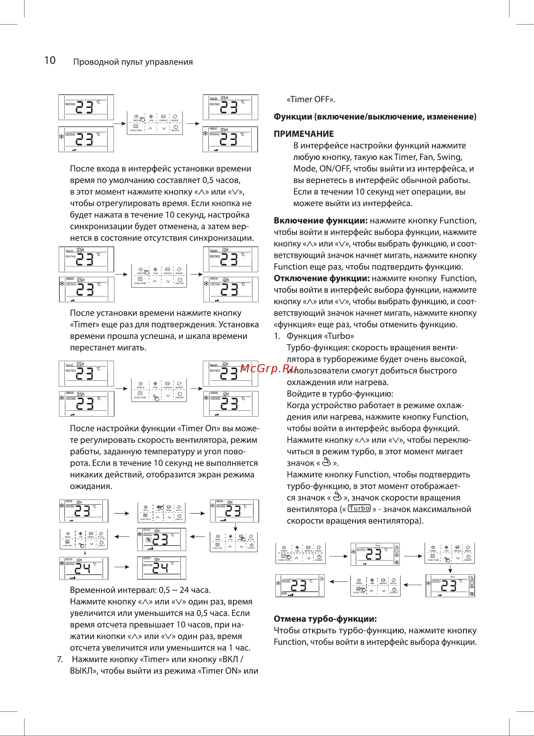 Ballu BADI-FM/in-09HN8/EU [10/40] Включение функции