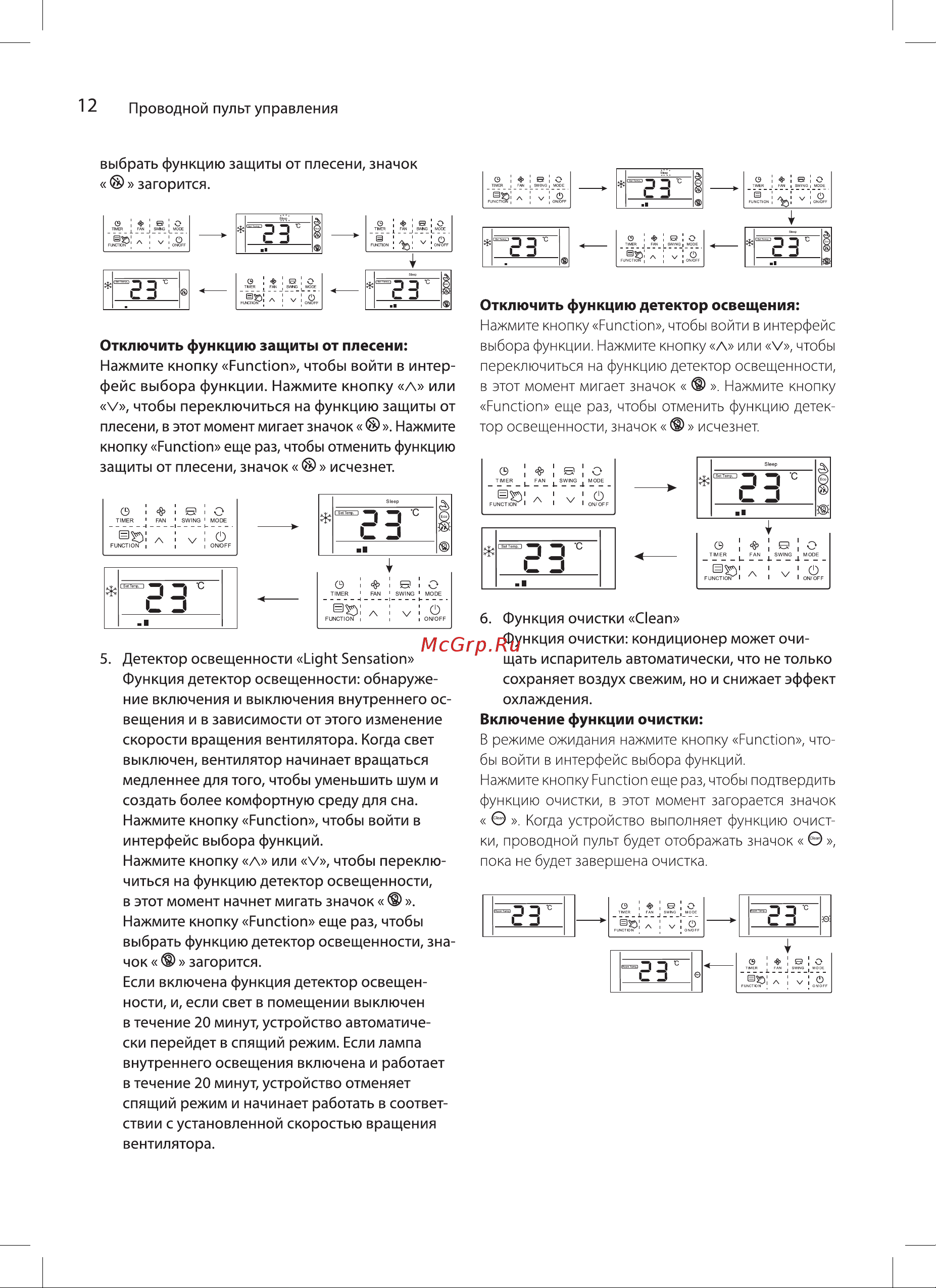Ballu BA3OI-FM/out-21HN8/EU [12/40] Включение функции очистки