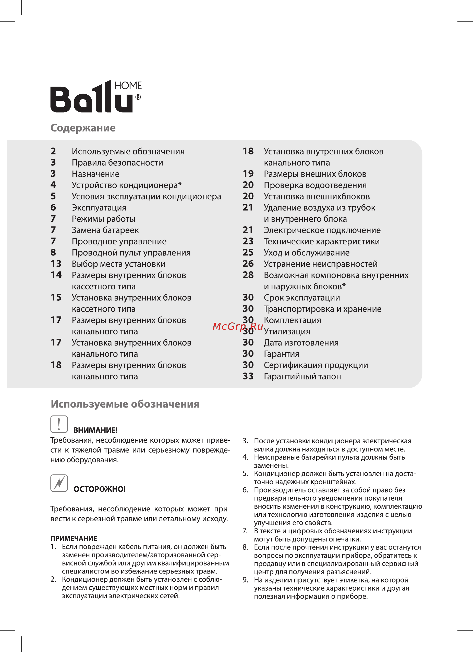 Ballu BADI-FM/in-09HN8/EU [2/40] Содержание