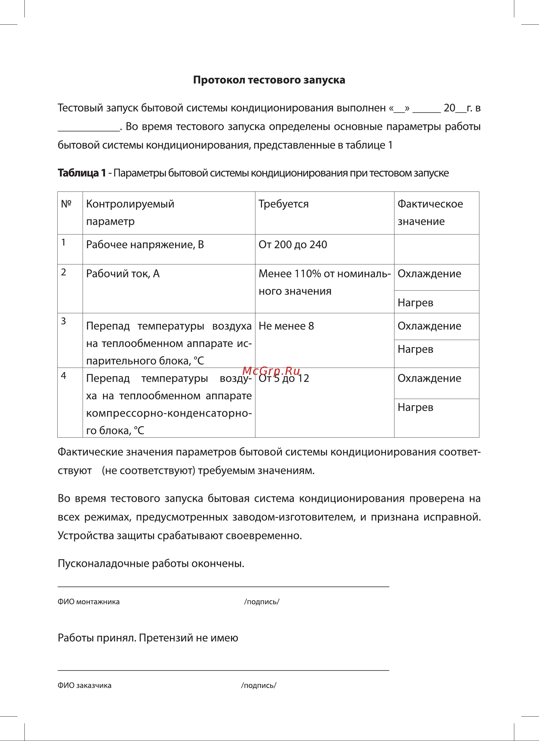 Ballu BSUI-FM/in-07HN8/EU Инструкция по эксплуатации онлайн [32/40] 631888