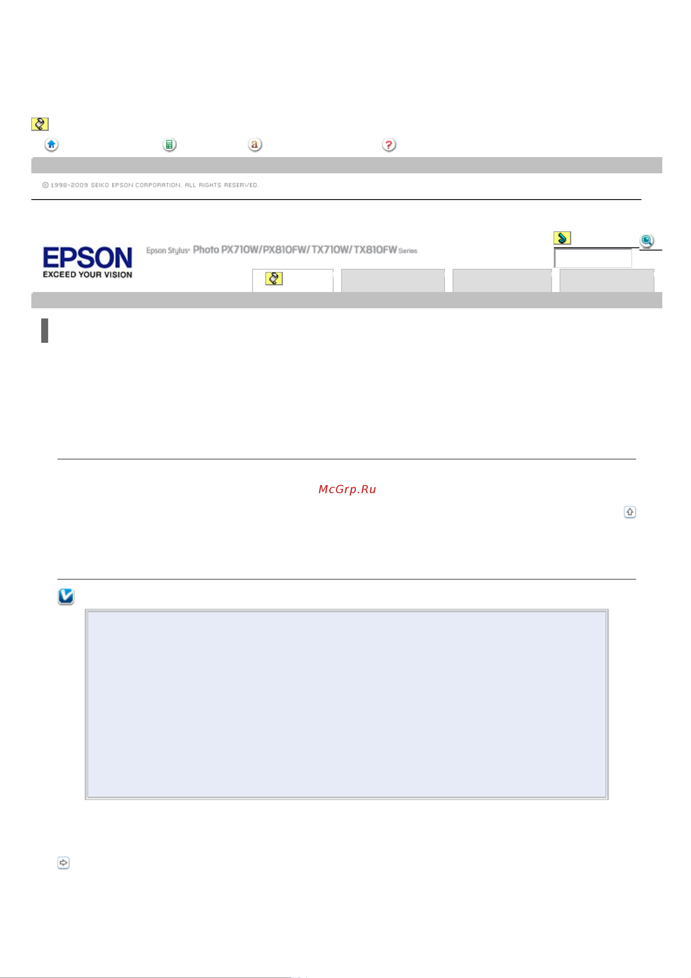 Epson TX710W [113/176] Проверка чернильных картриджей