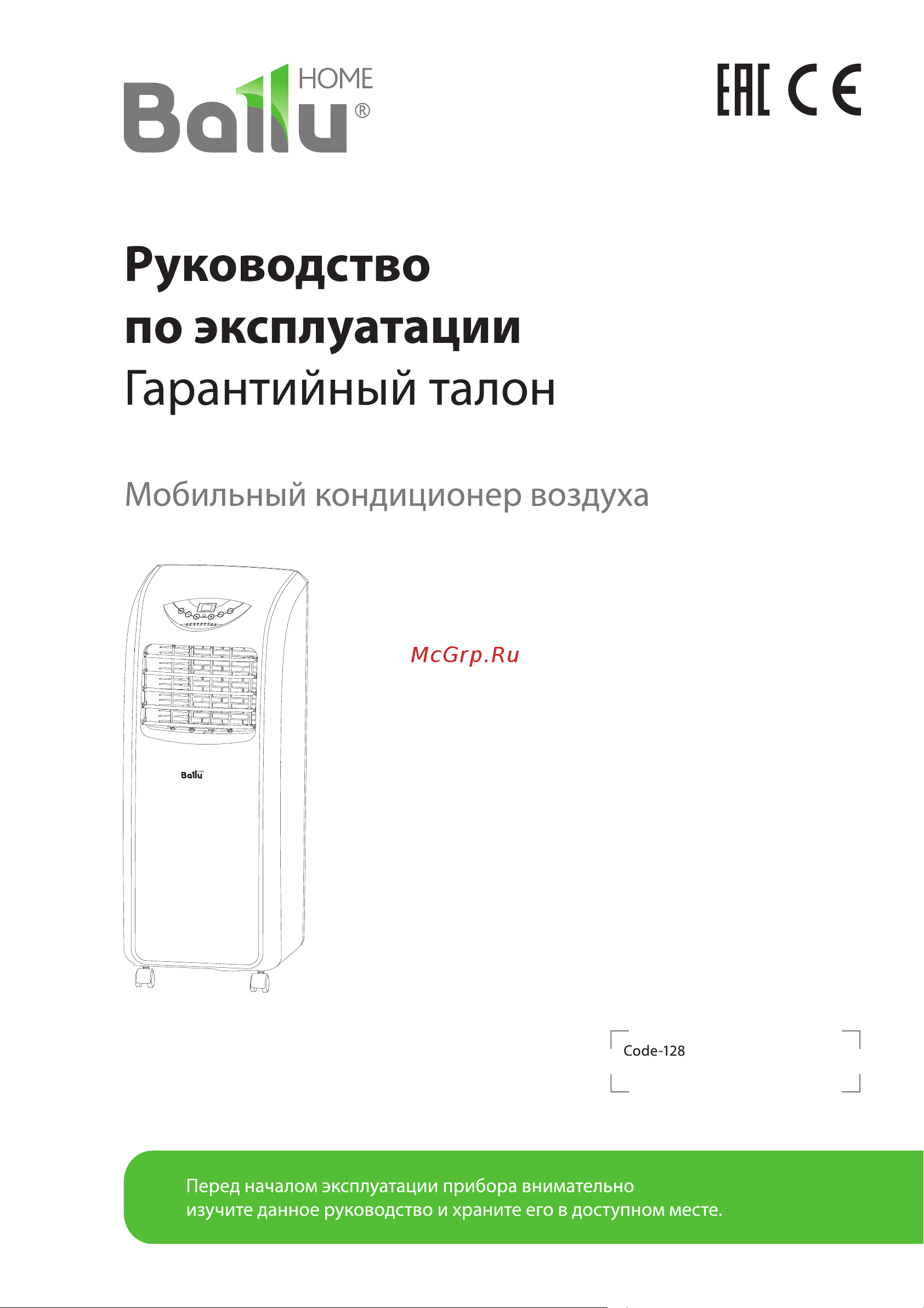 Ballu INDIE BPAC-09 CP-IN_22Y НС-1411836 Инструкция по эксплуатации онлайн