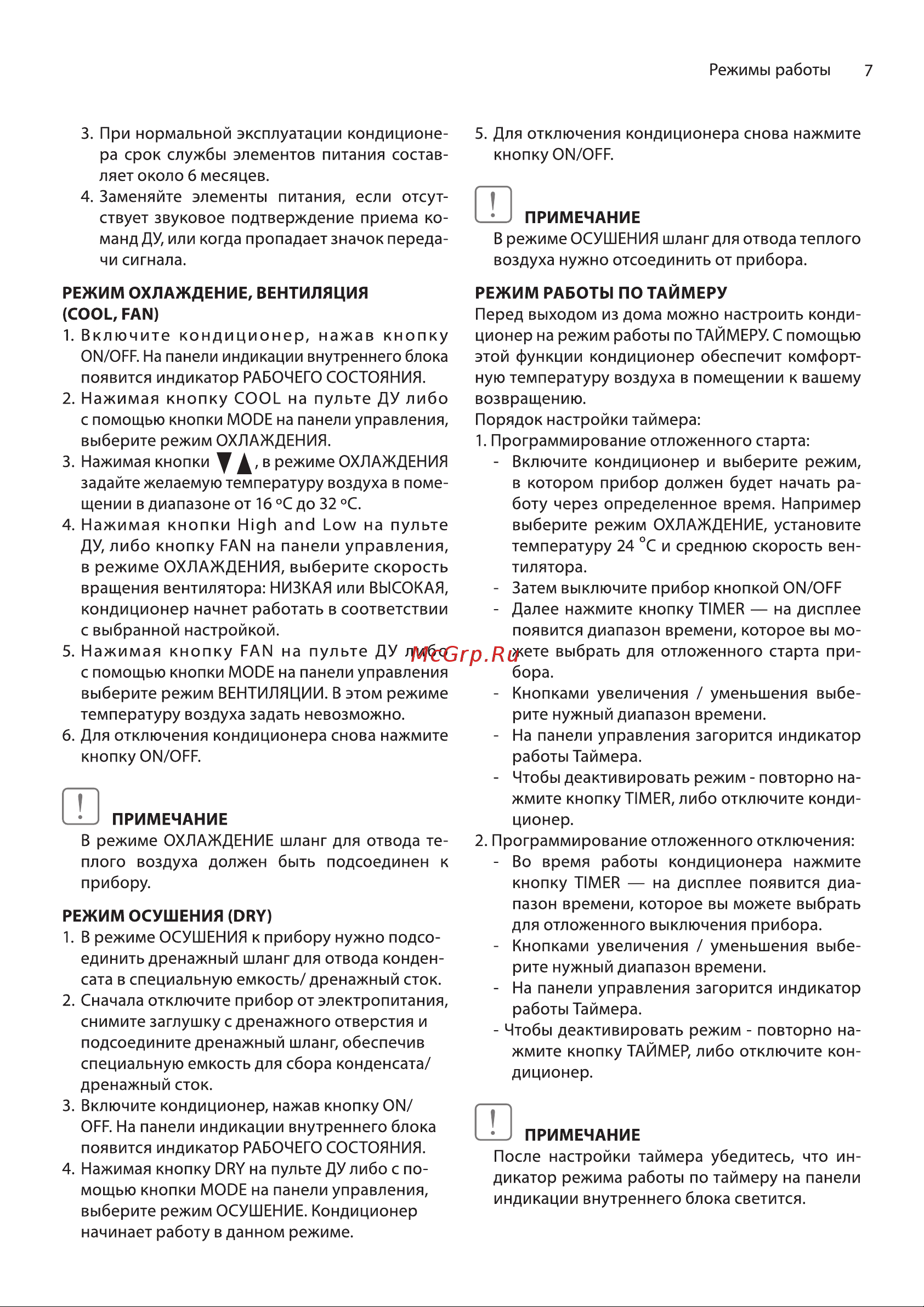 Ballu BPAC-07 CP-IN_22Y Инструкция по эксплуатации онлайн [7/17] 631897