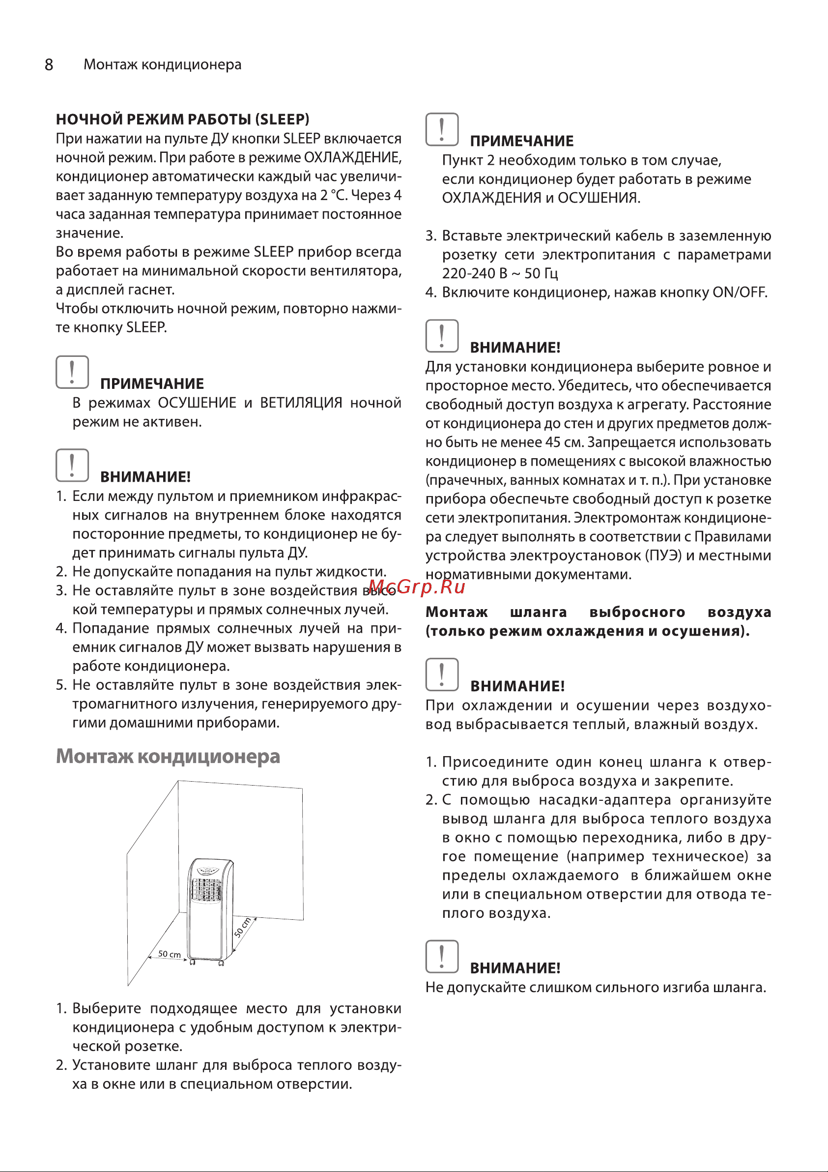 Ballu BPAC-07 CP-IN_22Y Инструкция по эксплуатации онлайн [8/17] 631897