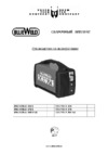Blue Weld prestige 170/1 815777 Инструкция по эксплуатации