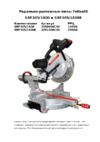 Felisatti srf-305/1800 3050900100 Инструкция по эксплуатации