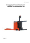 Pro Lift sk 20 9431 Инструкция по эксплуатации