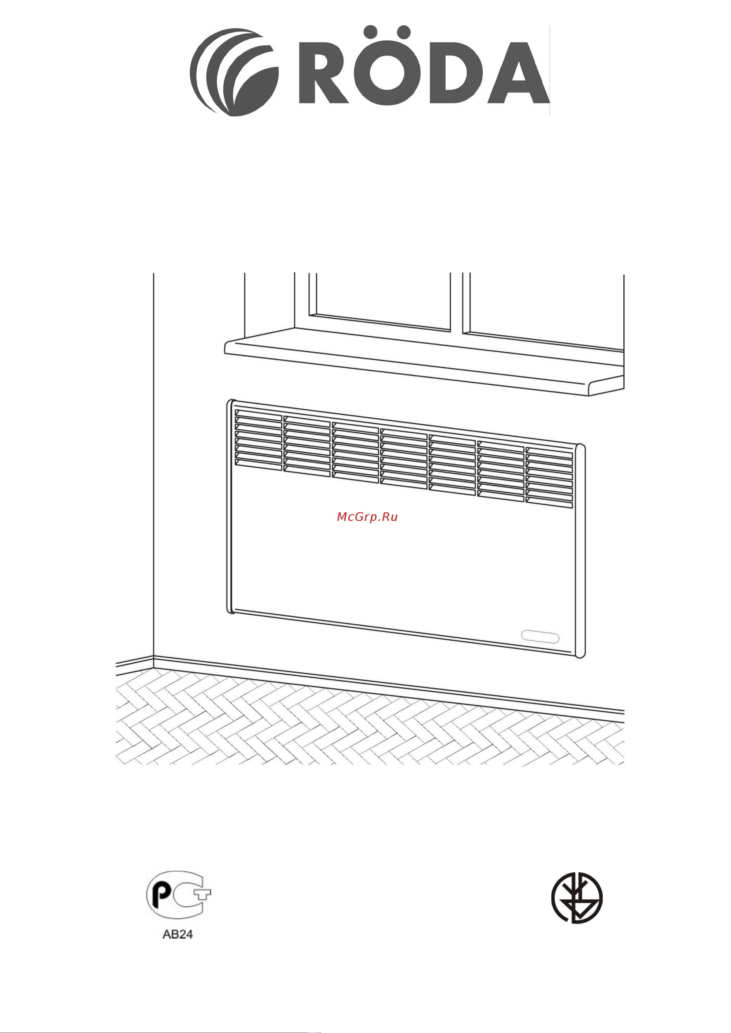 Roda standart 0.5 r0010501 Инструкция по эксплуатации онлайн