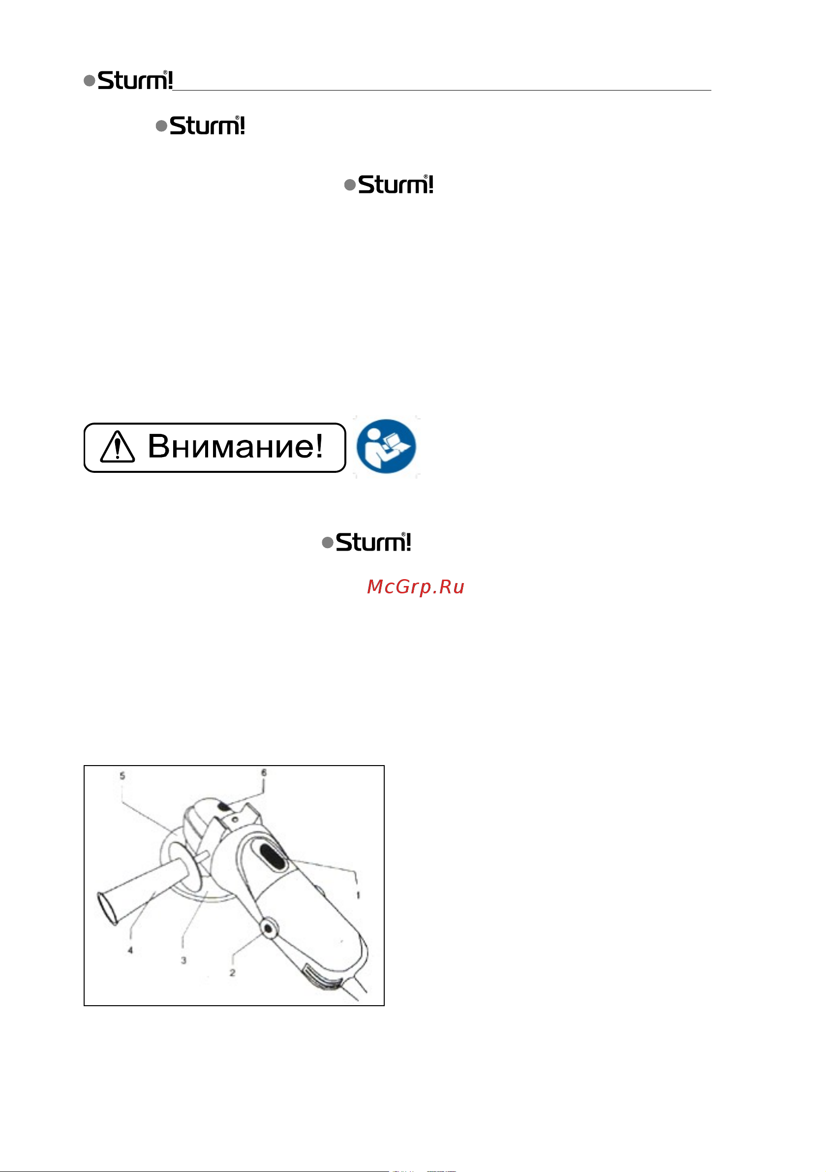 Sturm ag9012h [3/11] Внимание