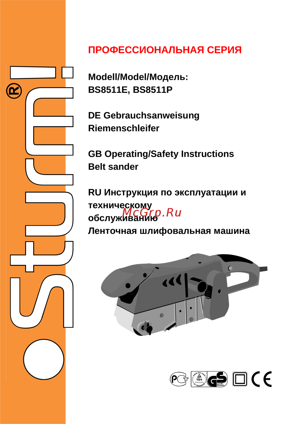 Sturm bs8511p Инструкция по эксплуатации