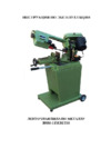 Triod bsm-115uh/230 211040 Инструкция по эксплуатации