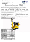 Zitrek cnp 25b-2 091-0039 Инструкция по эксплуатации