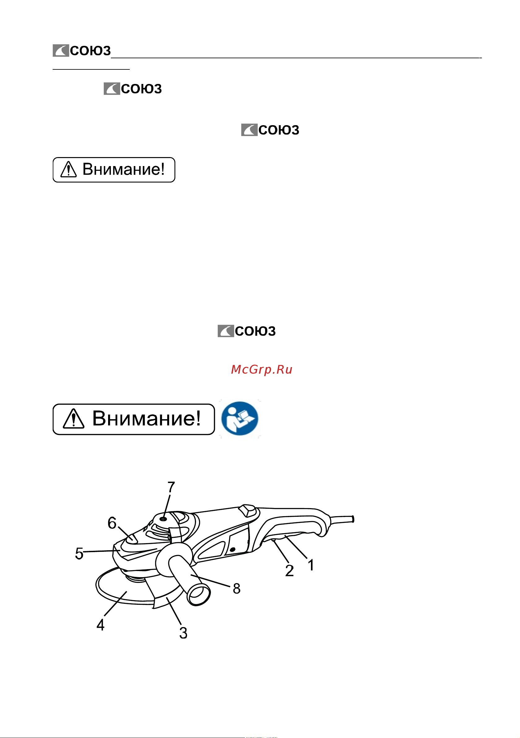 СОЮЗ ушс-9015 [3/10] Внешний вид
