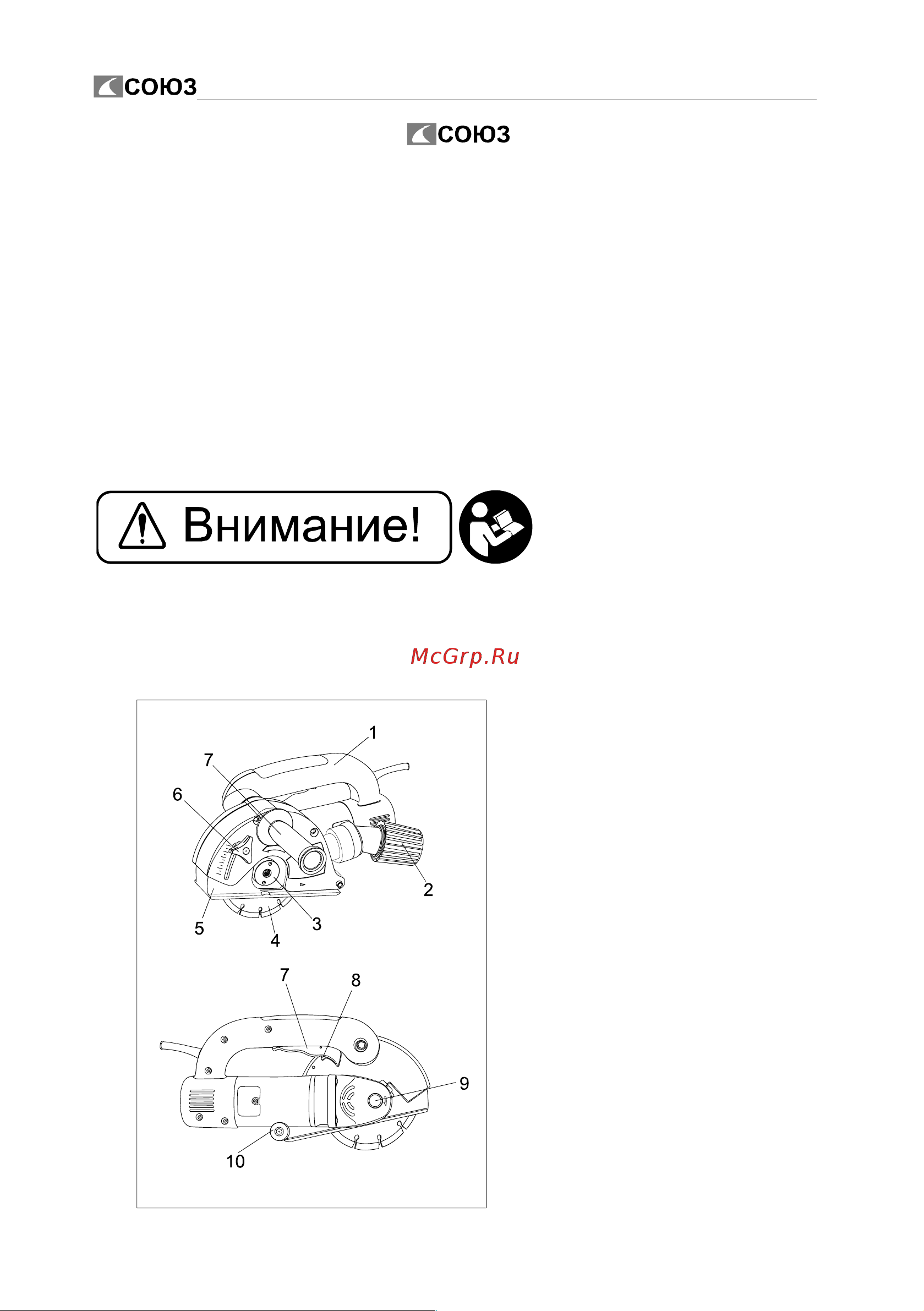 СОЮЗ ушс-8150ш [3/11] Внимание