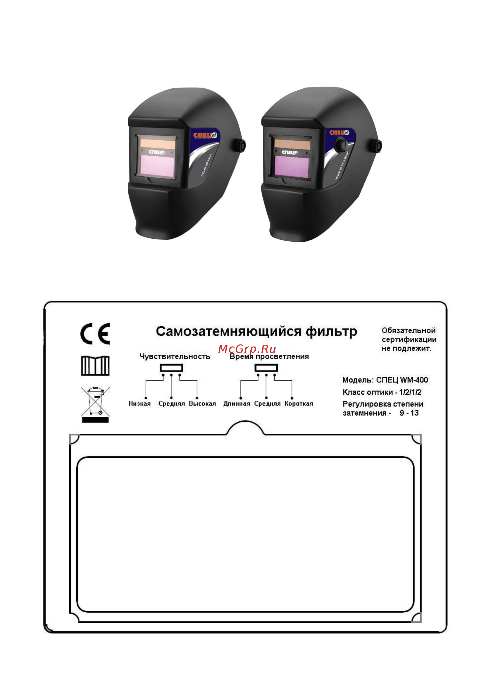 Спец wm-300 Инструкция по эксплуатации онлайн [4/10] 207409