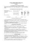 Тор 622-a hs-z 2.0 тх9 м 101296 Инструкция по эксплуатации