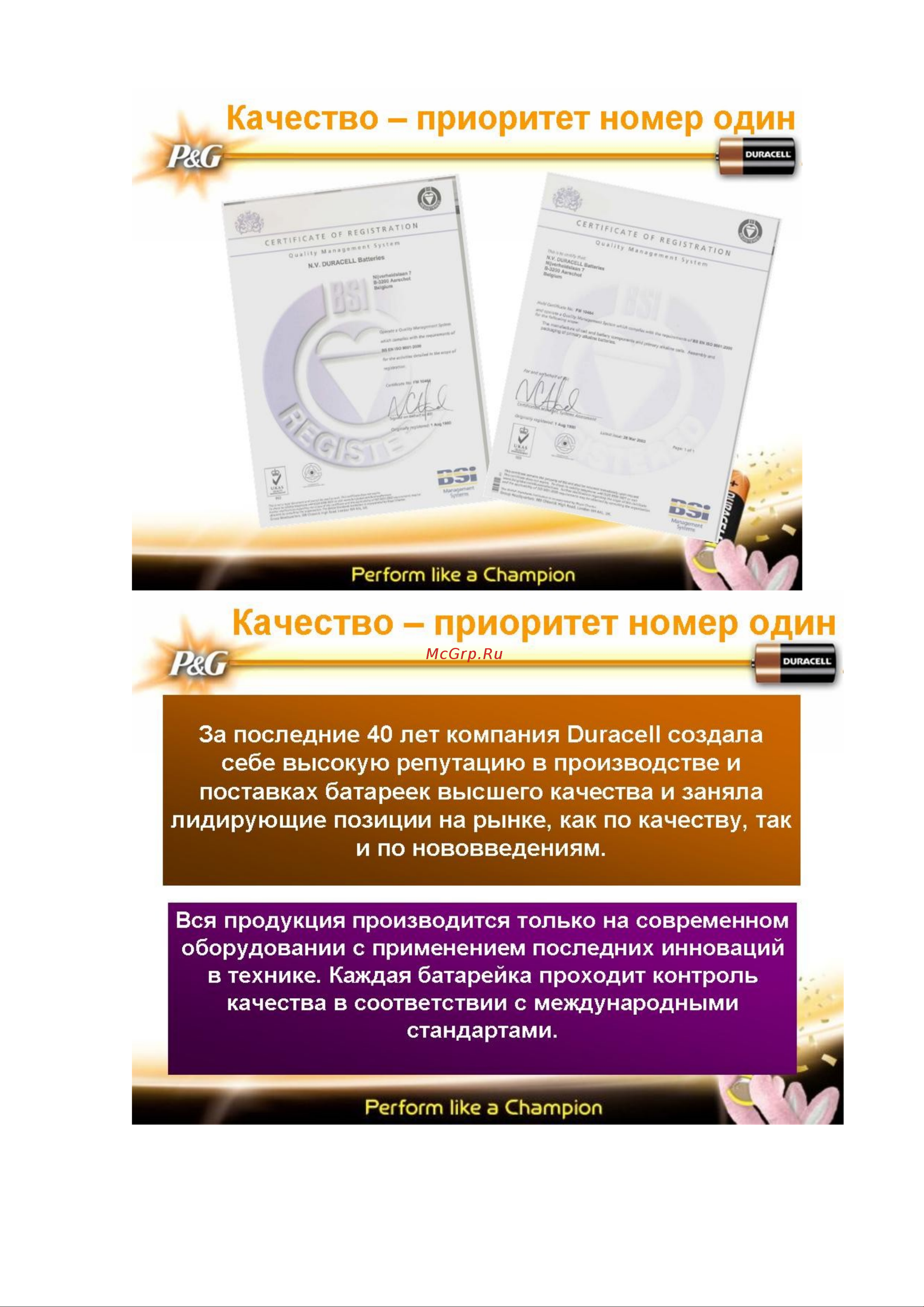 Duracell C 2шт. [6/10] Качество приоритет номер один
