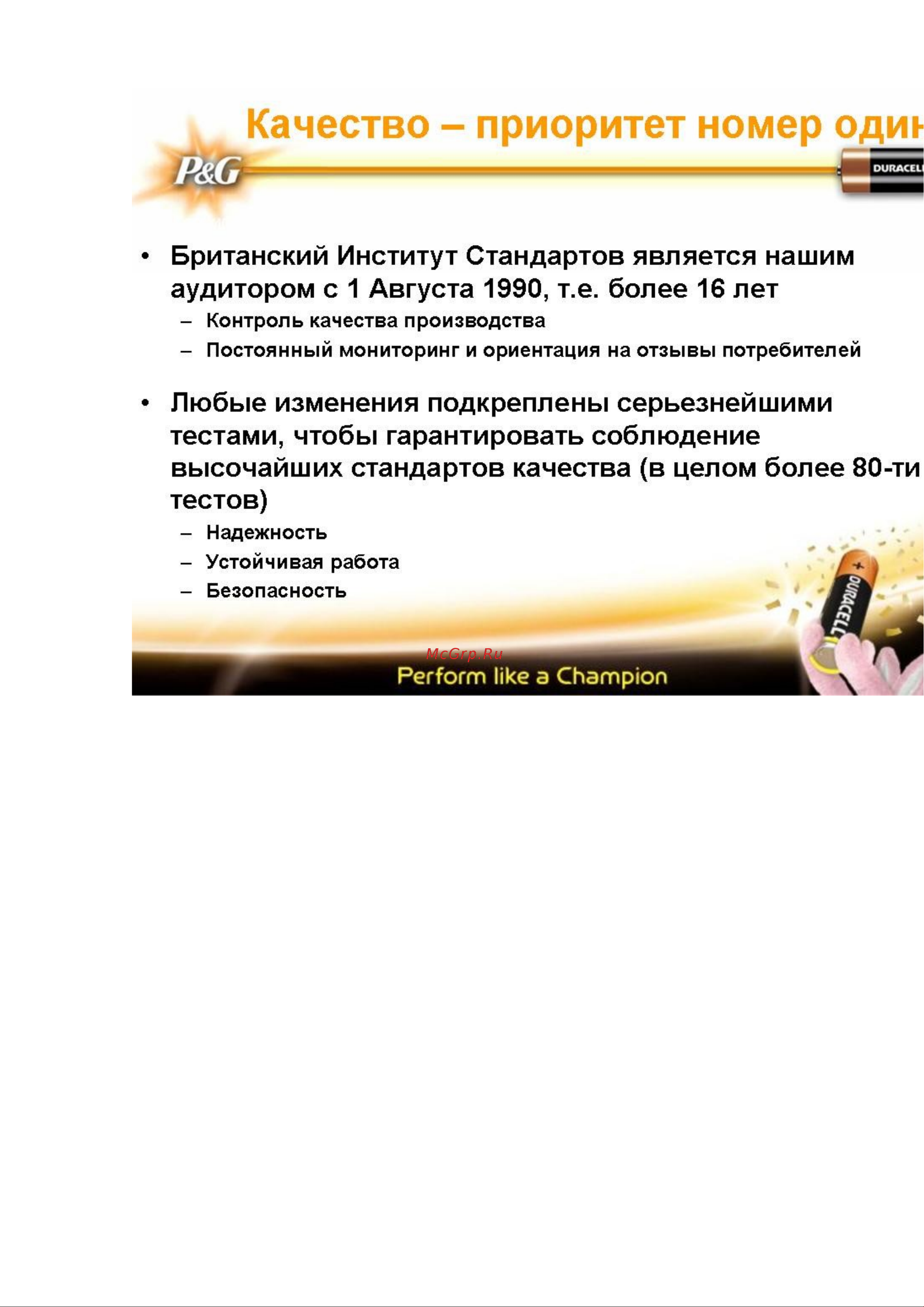 Duracell AAA Turbo 4шт.+ск. [5/10] Качество приоритет номер оди