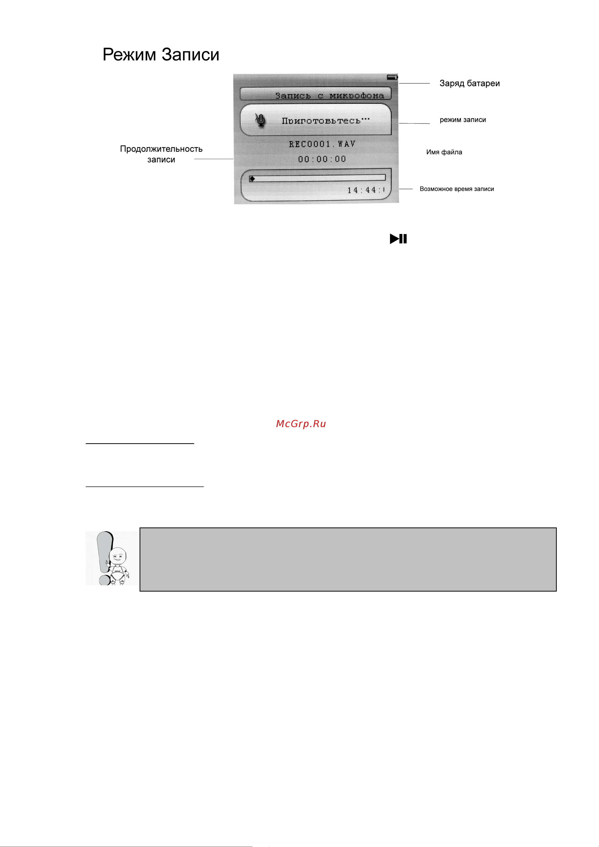 Explay Q20 (4Gb) [17/25] Воспроизведение записанных файлов