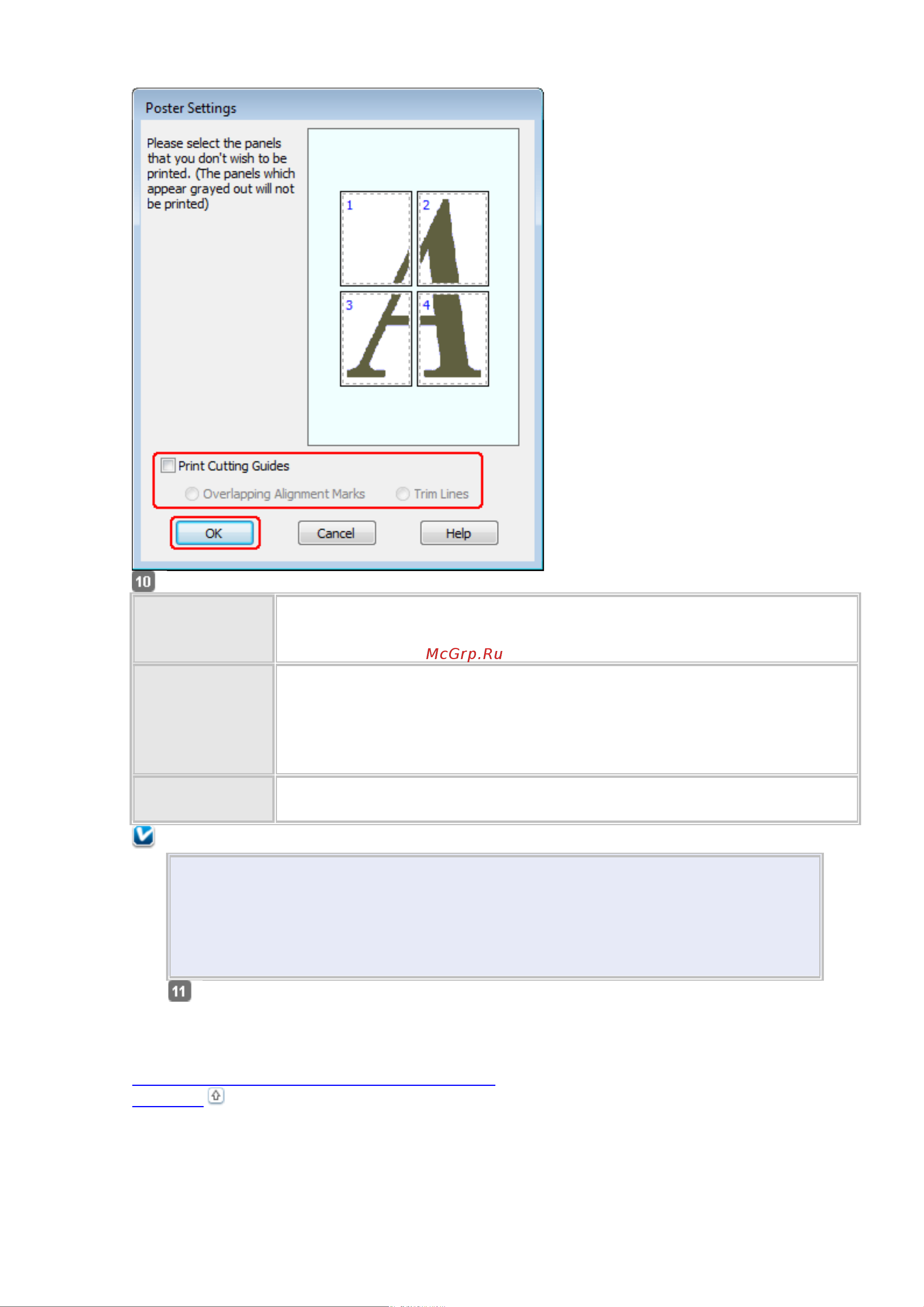 Epson PX730WD  [69/174] Как сделать плакат из нескольких отпечатков