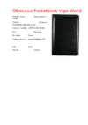 PocketBook 622 Black Инструкция по эксплуатации