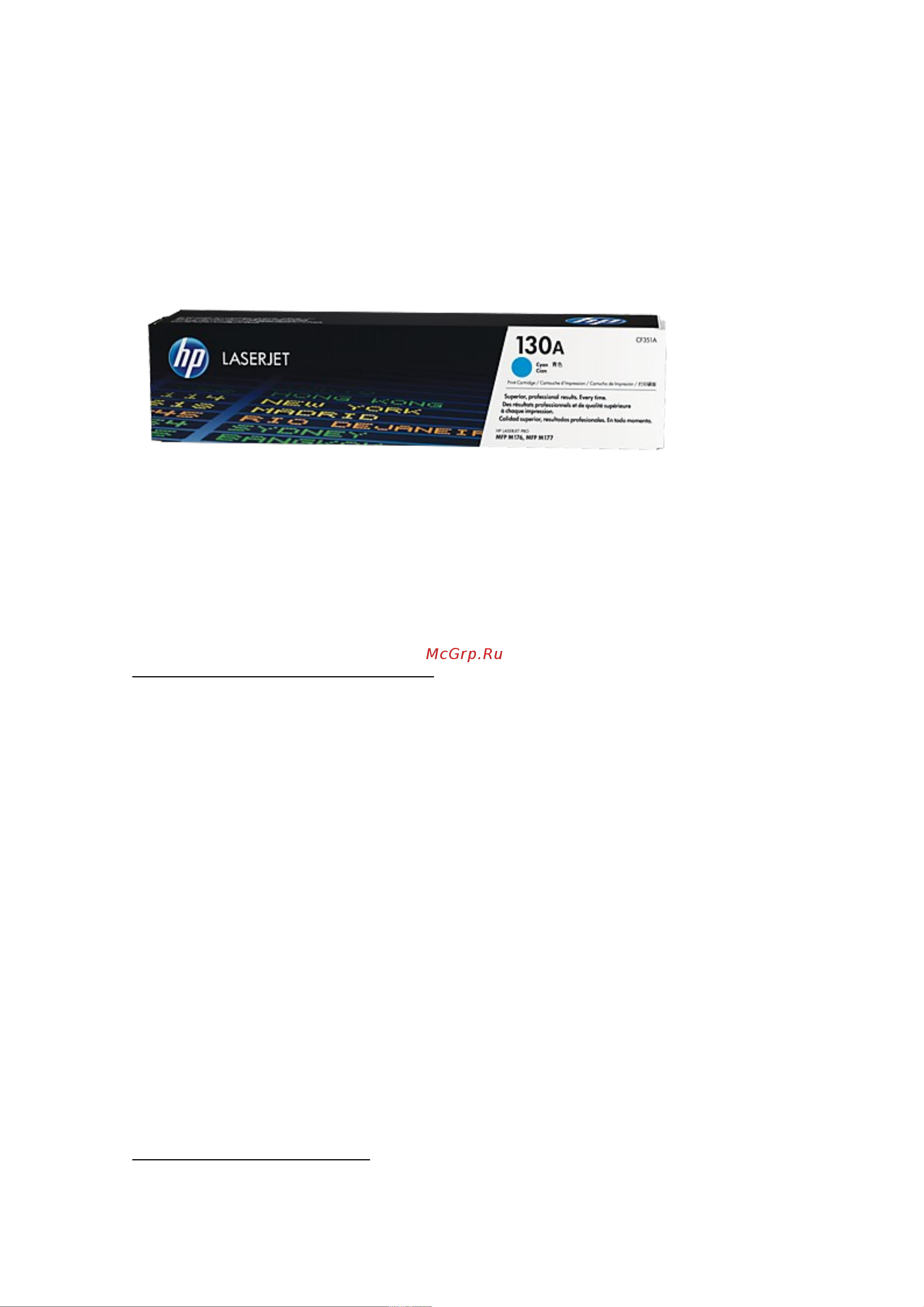HP 130A LaserJet, синий CF351A Инструкция по эксплуатации онлайн