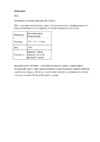 PocketBook PBPUC-623-BC-DT Инструкция по эксплуатации