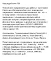 Canon 726 Инструкция по эксплуатации