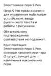 Samsung S Pen Tab S3 Silver (EJ-PT820BSEGRU) Инструкция по эксплуатации