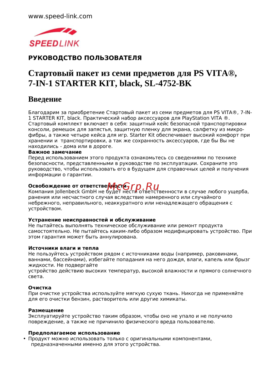 Speedlink SL-4752-BK Инструкция по эксплуатации