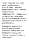 Vivacase Book Blue универсальный 6" (VUC-CBK04-B) Инструкция по эксплуатации