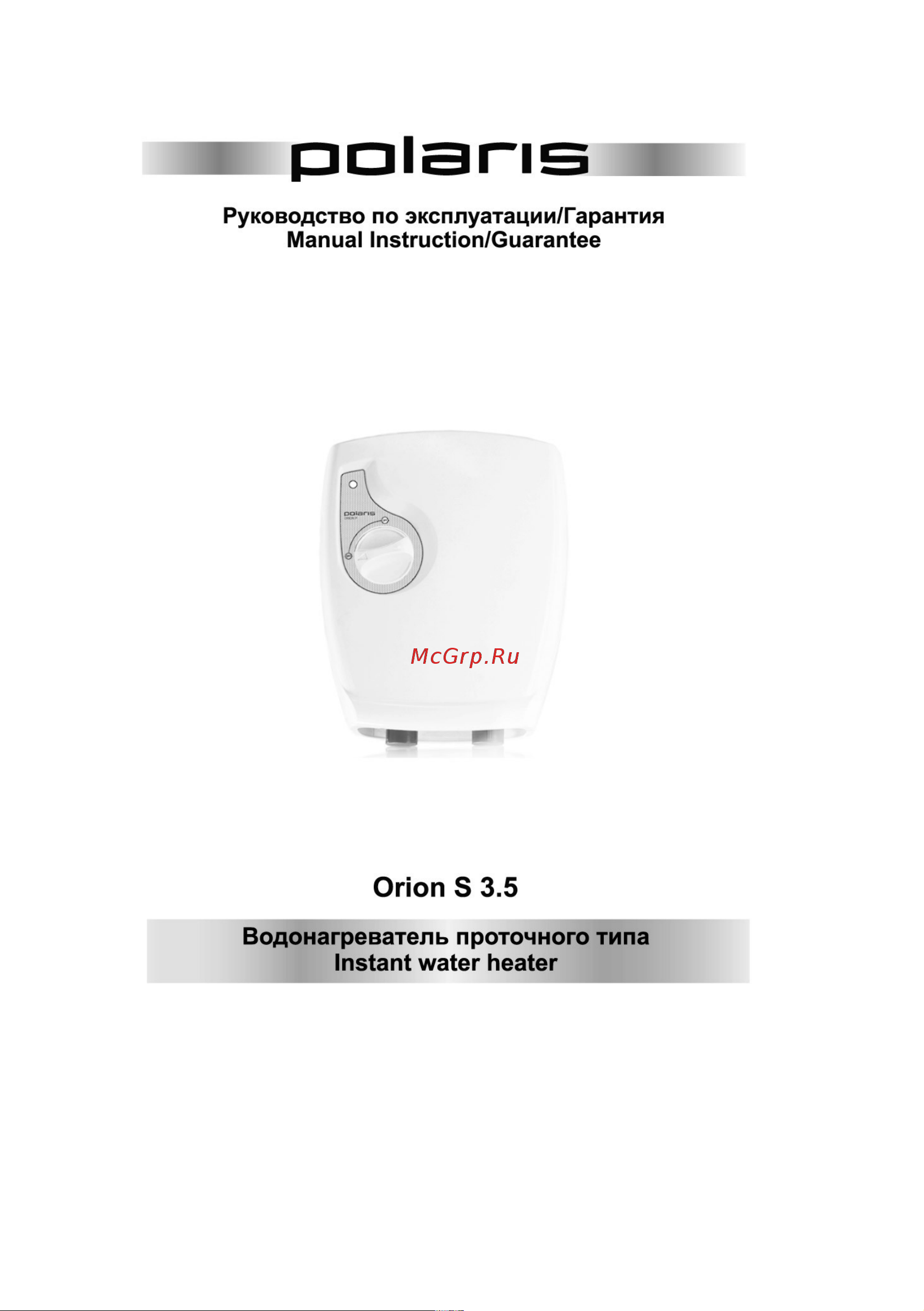 Polaris ORION S 3.5 душ Инструкция по эксплуатации онлайн
