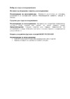 Indesit для RF Инструкция по эксплуатации