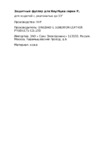 Sony VGP-CKP1 Black Инструкция по эксплуатации