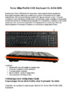 Speedlink VERSO Slim (SL-6454-SBK-RU) Инструкция по эксплуатации