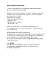 Speedlink SILK Paperdog (SL-6242-P10) Инструкция по эксплуатации