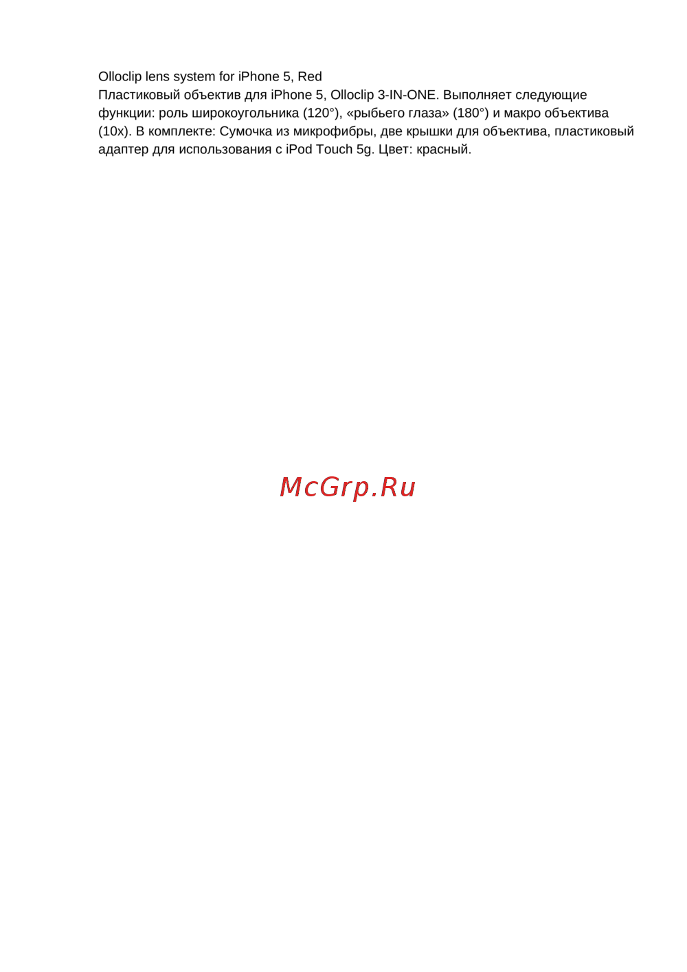 Olloclip OCEU-IPH5-FWM-R Инструкция по эксплуатации