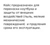 Defender Biz bag (26095) Инструкция по эксплуатации