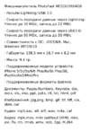 Photofast 64GB MemoriesCable U3 G3 Black Инструкция по эксплуатации