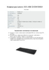 Lenovo 300 USB (GX30M39684) Инструкция по эксплуатации