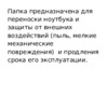 Riva 8203 Black 13.3" Инструкция по эксплуатации