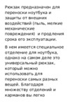 Thule EnRoute Backpack 13 л Monarch (TEBP-213) Инструкция по эксплуатации