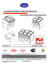 OZTI OSOEF 12090 S Инструкция по эксплуатации