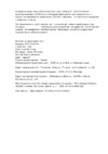 Vivacase GreenLine 7u0022 черный (VUC-CGL07-bl) Инструкция по эксплуатации